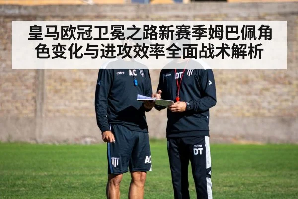 soccer coach tactics board