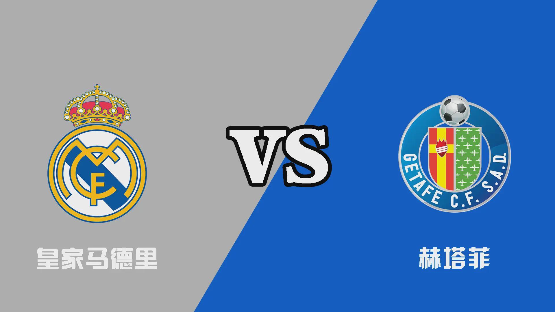 xingkongsport-西甲前瞻|皇马1-2赫塔菲：残阵出击，恐遭滑铁卢