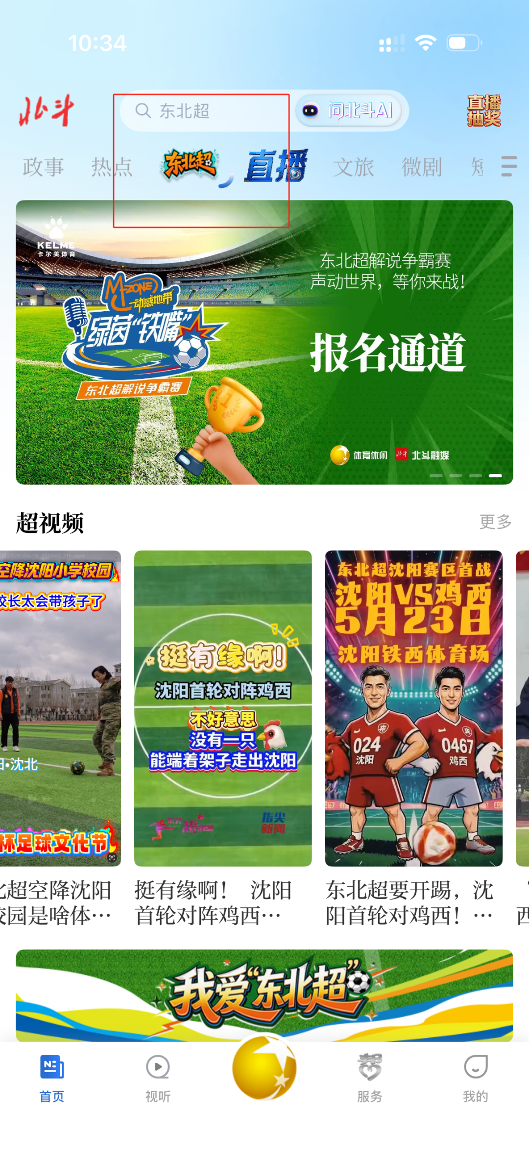 app下载-四省区八城联动！5月23日同步开赛
