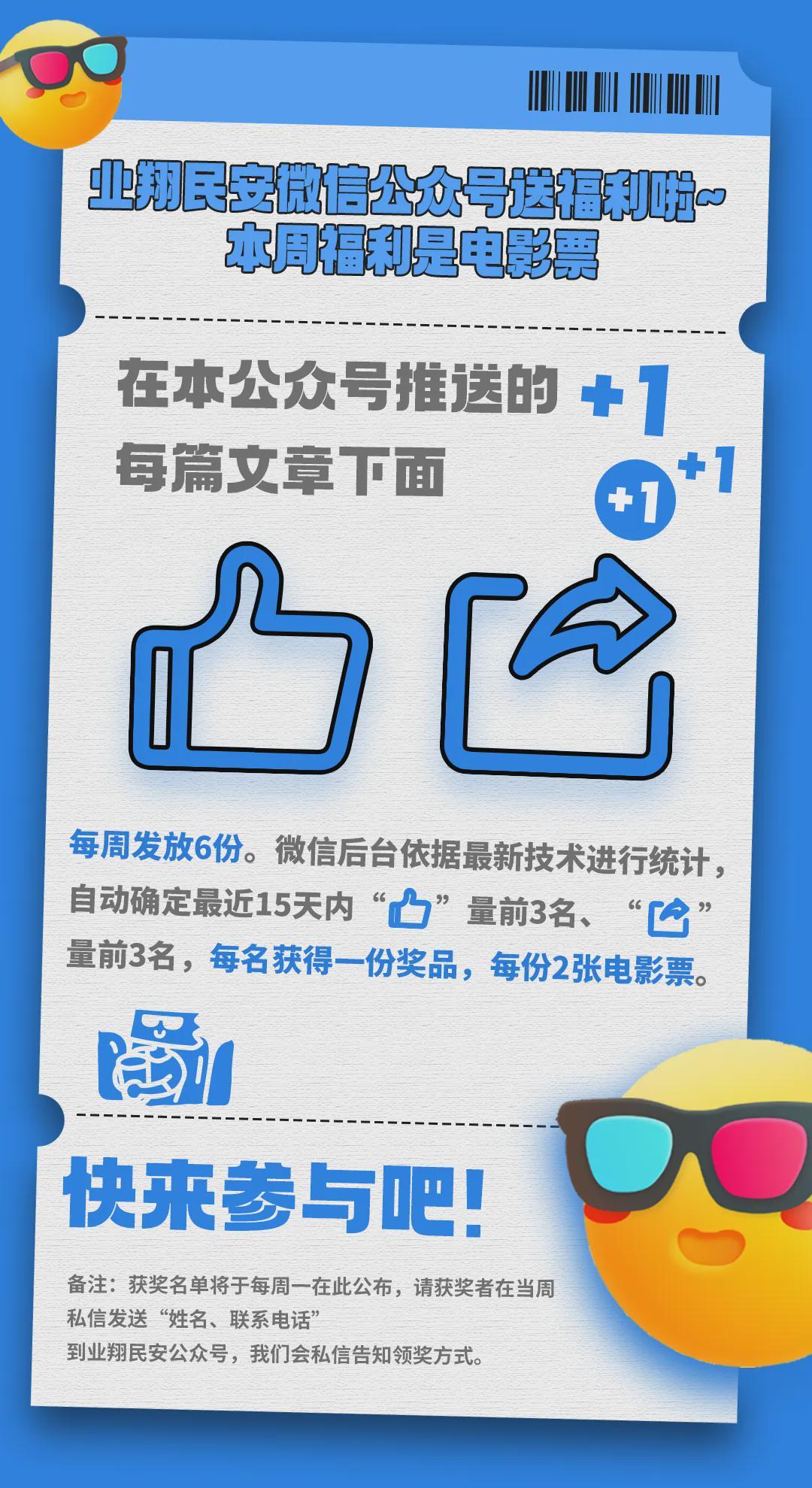 星空体育APP-就在今晚！厦门队VS泉州队！开场表演有惊喜
