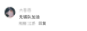 星空体育-突然！无锡著名景区惊现